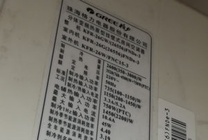 萨迦格力空调维修电话是多少